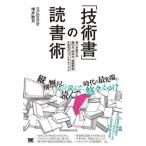 [ бесплатная доставка ][книга@/ журнал ]/[ технология документ ]. чтение .. человек . объяснить выбор person * считывание person * информация отправка &amp; вместе иметь. kotsu. technique /I