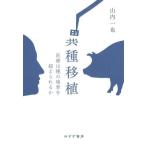 [ бесплатная доставка ][книга@/ журнал ]/ необычность вид пересадка медицинская помощь. вид. ... супер ..../ гора внутри один ./( работа )