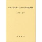 [ бесплатная доставка ][книга@/ журнал ]/pojitib психология . основанный корпус образ. / сырой рисовое поле глаз свет / работа 