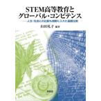 [ бесплатная доставка ][книга@/ журнал ]/STEM высота и т.п. образование . свечение bar * темно синий pi тонн / гора рисовое поле ../ сборник работа 