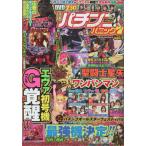 [本/雑誌]/漫画パチンコパニック7  11 (GW)/ガイドワークス