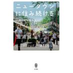 [ бесплатная доставка ][книга@/ журнал ]/ новый Town ... продолжать человек. .. место 3/ три . выставка / сборник 