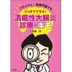[ бесплатная доставка ][книга@/ журнал ]/ primary * не специализация . тоже здесь до возможен!... большой .. медицинская. kimo/ Kato последовательность / работа 