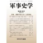 [ бесплатная доставка ][книга@/ журнал ]/ армия . история .230/ армия . история ../ редактирование 