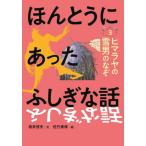 [книга@/ журнал ]/..... был .... рассказ 3/ Sakura . доверие Хара / документ Satake прекрасный гарантия /.
