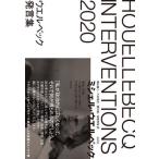 [ бесплатная доставка ][книга@/ журнал ]/ well Beck departure . сборник /. название :INTERVENTIONS 2020/ Michel *ue