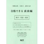 [ бесплатная доставка ][книга@/ журнал ]/.5 Wakayama префектура соответствие требованиям возможен непосредственно перед сборник математика ( средняя школа вступительный экзамен )/ Kumamoto сеть 