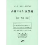 [ бесплатная доставка ][книга@/ журнал ]/.5 Ishikawa префектура соответствие требованиям возможен непосредственно перед сборник математика * ( средняя школа вступительный экзамен )/ Kumamoto сеть 