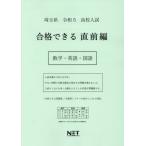 [ бесплатная доставка ][книга@/ журнал ]/.5 Saitama префектура соответствие требованиям возможен непосредственно перед сборник математика * ( средняя школа вступительный экзамен )/ Kumamoto сеть 