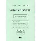 [ бесплатная доставка ][книга@/ журнал ]/.5 Toyama соответствие требованиям возможен непосредственно перед сборник математика * ( средняя школа вступительный экзамен )/ Kumamoto сеть 
