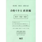 [ бесплатная доставка ][книга@/ журнал ]/.5 Tokyo Metropolitan area соответствие требованиям возможен непосредственно перед сборник математика * ( средняя школа вступительный экзамен )/ Kumamoto сеть 
