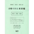 [ бесплатная доставка ][книга@/ журнал ]/.5 Shizuoka префектура соответствие требованиям возможен непосредственно перед сборник математика * ( средняя школа вступительный экзамен )/ Kumamoto сеть 