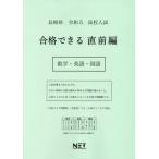 [ бесплатная доставка ][книга@/ журнал ]/.5 Nagasaki префектура соответствие требованиям возможен непосредственно перед сборник математика * ( средняя школа вступительный экзамен )/ Kumamoto сеть 