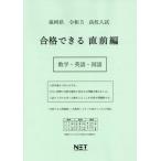 [ бесплатная доставка ][книга@/ журнал ]/.5 Fukuoka префектура соответствие требованиям возможен непосредственно перед сборник математика * ( средняя школа вступительный экзамен )/ Kumamoto сеть 