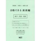 [ бесплатная доставка ][книга@/ журнал ]/.5 Tottori префектура соответствие требованиям возможен непосредственно перед сборник математика * ( средняя школа вступительный экзамен )/ Kumamoto сеть 