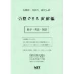 [ бесплатная доставка ][книга@/ журнал ]/.5 Shimane соответствие требованиям возможен непосредственно перед сборник математика * ( средняя школа вступительный экзамен )/ Kumamoto сеть 