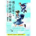 [книга@/ журнал ]/ душа . глаз ... средний . экономика. . индустрия / Fujiwara ../ работа 