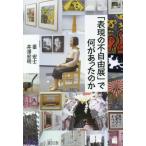 [ бесплатная доставка ][книга@/ журнал ]/[ таблица на данный момент. не свободный выставка ]. какой был. ./.../ работа ... Akira / работа 