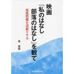 [книга@/ журнал ]/ фильм [ мой. нет часть ... нет ]... часть . проблема . глубокий . белка ./. -слойный самец / работа 