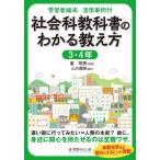 [ бесплатная доставка ][книга@/ журнал ]/ общественная наука учебник. понимать .. person 3*4 год ( учеба человек терминал практическое применение пример есть )/ гора person . последовательность / сборник работа . Akira превосходящий /..