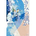 [книга@/ журнал ]/... колокольчик ...(teens* best selections 63)/ хвост мыс Британия ./ произведение 