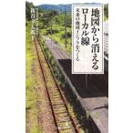 [книга@/ журнал ]/ карта из гаснет местный линия будущее район in fla....( Nikkei premium серии )/ новый .. Taro / сборник работа 