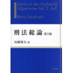 [книга@/ журнал ]/. закон общий теория no. 5 версия / высота .. Хара / работа 
