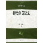 [ бесплатная доставка ][книга@/ журнал ]/ новый . индустрия закон ( закон .. лес )/. доверие один / работа 