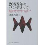 [ бесплатная доставка ][книга@/ журнал ]/20XX год. хлеб temik... чувство .... .. из мысль . не .. хлеб temik к обеспечивать (D