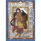 [книга@/ журнал ]/ медведь . маленький ночь . птица /. название :THE BEAR AND THE NIGHTINGALE (. изначальный детектив библиотека 