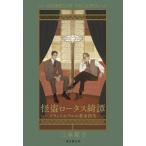 [ бесплатная доставка ][книга@/ журнал ]/.. Lotus .. Grand отель. желтый золотой ../ три дерево ../ работа 