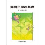 [ бесплатная доставка ][книга@/ журнал ]/ нет машина химия. основа / рисовое поле средний ../ работа 