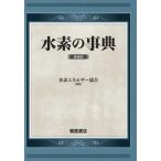 [ бесплатная доставка ][книга@/ журнал ]/ вода элемент. лексика новый оборудование версия / вода элемент энергия ассоциация / редактирование 