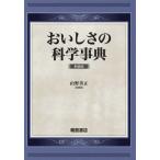 [ бесплатная доставка ][книга@/ журнал ]/..... наука лексика новый оборудование версия / гора .. правильный / общий редактирование 