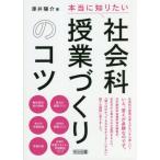 [ бесплатная доставка ][книга@/ журнал ]/ действительно хочет знать общественная наука . индустрия .... kotsu/..../ работа 