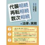 [ бесплатная доставка ][книга@/ журнал ]/ плата ...* повторный вращение ..* число следующий ... закон . деловая практика / дешево .. мужчина / работа . река ../ работа 