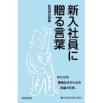 [книга@/ журнал ]/ новый входить фирма участник ... слова (2023)/.. полосный выпускать / сборник 