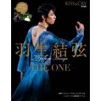 [書籍のメール便同梱は2冊まで]/送料無料選択可/[発売後1週間程度での出荷]  羽生結弦 -THE ONE- 【特別表紙限定版】 フォンタブ付き