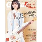 [книга@/ журнал ]/Guitar Magazine LaidBack ( гитара * журнал * Raid задний ) Vol.11 [