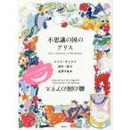 [книга@/ журнал ]/ тайна. страна. Alice зеркало. страна. Alice /. название :Alice*s Adventures in Wonderland. название :Thr