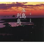 [ бесплатная доставка ][книга@/ журнал ]/. остров ряд остров мир культура . производство Yamamoto один фотоальбом / Yamamoto один / фотография 