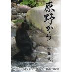 [ бесплатная доставка ][книга@/ журнал ]/.. из / дешево глициния ./ работа 