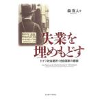 [ бесплатная доставка ][книга@/ журнал ]/. индустрия ...... Германия общество город * общество государство. ../ лес . человек / работа 