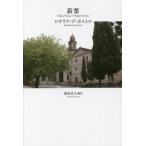 [ бесплатная доставка ][книга@/ журнал ]/ новый лист /rosa задний *te*ka -тактный ro/ работа тутовик . подлинный Хара / сборник перевод 