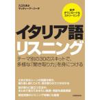[ бесплатная доставка ][книга@/ журнал ]/ итальянский язык белка человек g/ входить . Tama ./ работа ma чай a*pa-chi/ работа 