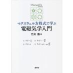 [ бесплатная доставка ][книга@/ журнал ]/maks well person степени тип ... электромагнетизм введение / бамбук река ./ работа 