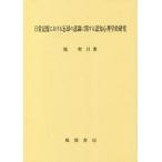 [ бесплатная доставка ][книга@/ журнал ]/ повседневный память что касается ... осознание имеющий отношение .. сердце /.. месяц / работа 