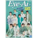 [книга@/ журнал ]/Re:Eye-Ai+ ( I I плюс ) Vol.4 [ специальный версия ] [ обложка ] INI/ The * Schott 
