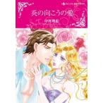 [книга@/ журнал ]/.. направление ... love ( Harlequin comics * Kirara )/ Nakamura .././ Charlotte * Ram ( комиксы )