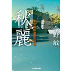 [книга@/ журнал ]/ осень красота ( Tokyo .. море . дешево сложенный .)/ Konno Bin /( работа )